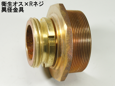 衛生車用金具 特注品